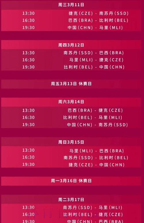 2026世界杯直播实时更新赛事详情直播平台 2026世界杯直播实时更新赛事详情直播平台