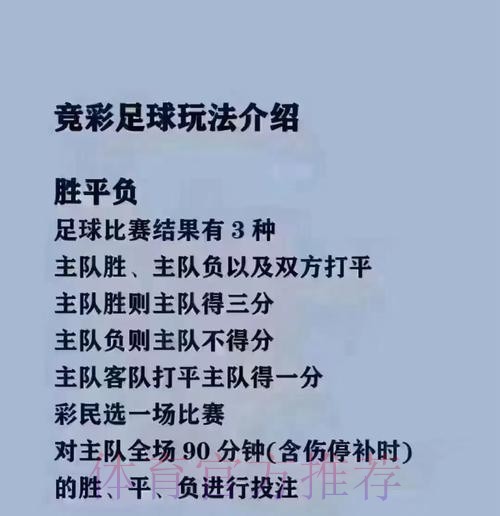 2026世界杯买球全站安全指南